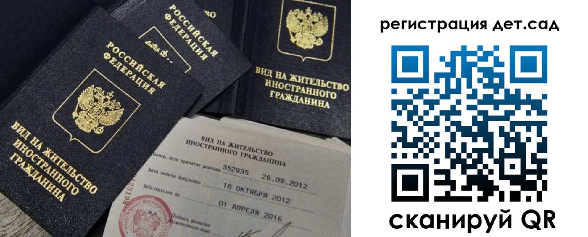 регистрация для школы в Балее