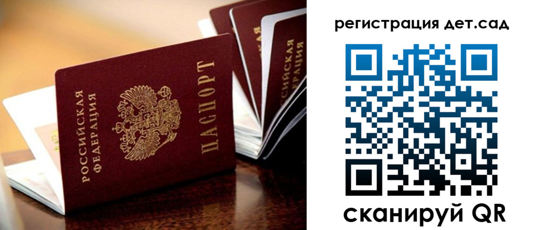временная регистрация в Балее