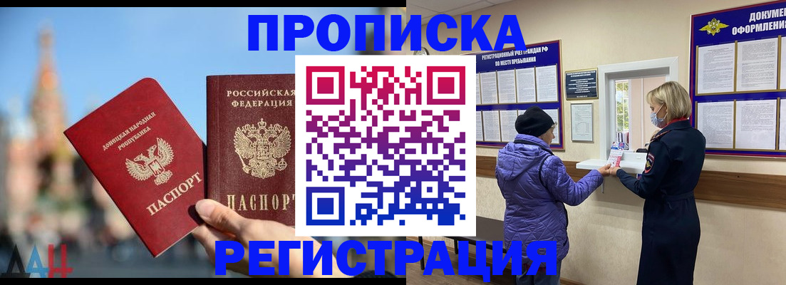миграционный учет в Балее