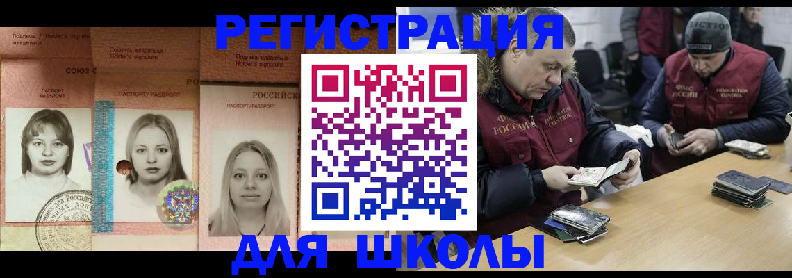 временная регистрация госуслуги в Балее