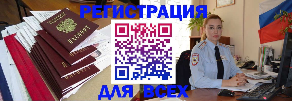 регистрация для школы в Балее