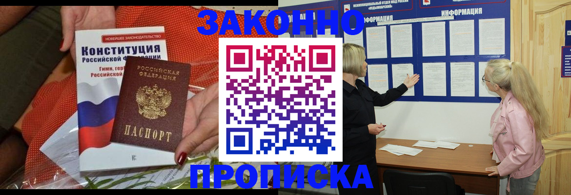 временная регистрация госуслуги в Балее